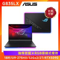 ASUS Strix SCAR 18 電競筆電 U9-275HX/32G*2/2T/RTX5090/G835LX-0021A275HX-NBLM