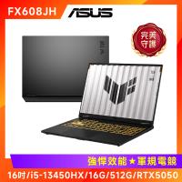 (6好禮) ASUS 華碩 TUF Gaming F16 電競筆電 i5-13450HX/16G/512G/RTX5050/FX608JH
