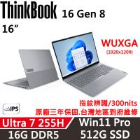 Lenovo聯想 ThinkBook 16 Gen8 16吋 時尚商務 Ultra 7 255H/16G D5/512G/W11P/三年保