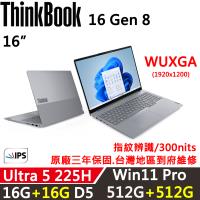 (規格升級)Lenovo聯想 ThinkBook 16 Gen8 16吋 時尚商務 Ultra 5 225H/16G+16G/512G+512G