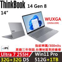 (規格升級)Lenovo聯想 ThinkBook 14 Gen8 14吋 時尚商務 Ultra 7 255H/32G+32G/512G+1TB