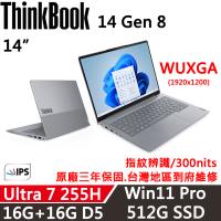 Lenovo聯想 ThinkBook 14 Gen8 14吋 時尚商務 Ultra 7 255H/16G+16G D5/512G/W11P/三年保