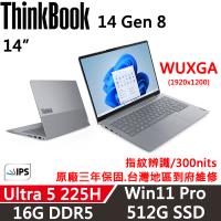 Lenovo聯想 ThinkBook 14 Gen8 14吋 時尚商務 Ultra 5 225H/16G D5/512G/W11P/三年保