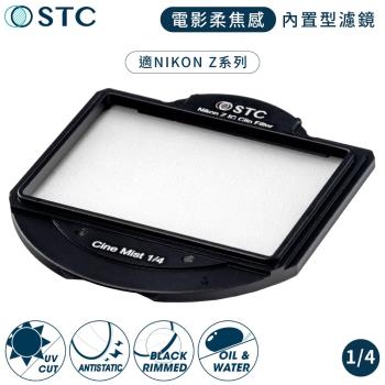 台灣STC電影感Cine Mist 1/4黑柔焦Nikon相機CLIP內置型黑柔霧濾鏡ND減光鏡988334適尼康Z5 Z6II Z7II Z8 Z9