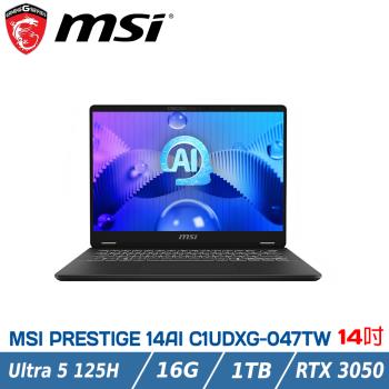 MSI 微星Prestige 14 AI-STUDIO-C1UDXG-047TW 14吋筆電(Ultra 5 125/16GB/1T/RTX 3050