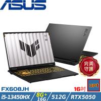 (規格升級)ASUS TUF 16吋電競筆電 i5-13450HX/24G/512G/RTX5050/W11/FX608JH-0021A13450HX