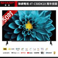 公司貨廣色域【SHARP夏普】50吋 4K 安卓聯網語音聲控連網液晶電視 4T-C50DK1X含運含基本安裝