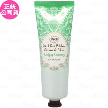 SABON二合一臉部磨砂潔顏凝露-清新迷迭香(125ml)(條裝)(公司貨)
