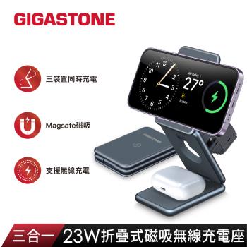 GIGASTONE 立達 三合一23W折疊式磁吸無線充電座+ 氮化鎵65W 三孔充電器(黑)(WP-9330G +PD-7656B)