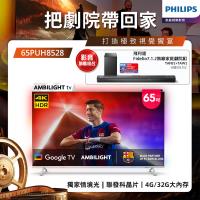 Philips 飛利浦 65吋 4K AMBILIGHT Google TV智慧顯示器 65PUH8528 (送基本安裝)