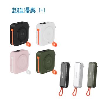 【超值組合】PHILIPS 飛利浦 FunCube 2.0+22.5W AC自帶Type-C線行動電源 DLP4348C+DLP5201C