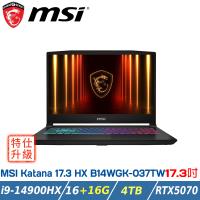 【特仕升級】MSI Katana 17 HX B14WGK-037TW 17.3吋 (i9-14900HX/16+16G/1+2T/RTX5070