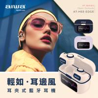 AIWA 愛華 耳夾式真無線藍牙耳機 AT-H03 EDGE