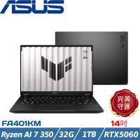 ASUS華碩 FA401KM-0021A350H 14吋電競筆電/Ryzen AI 7 350/32G/1TB SSD/RTX5060/W11