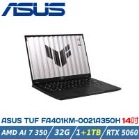 【特仕升級】ASUS TUF FA401KM-0021A350H 御鐵灰 (AMD AI 7 350/32G/1+1TB/RTX5060/14)