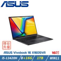 【特仕升級】ASUS 華碩 Vivobook X1605VA-0241K13420H 搖滾黑(i5-13420H/8+16G/1TB/W11)