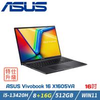 【特仕升級】ASUS 華碩 Vivobook X1605VA-0241K13420H 搖滾黑(i5-13420H/8+16G/512G/W11)
