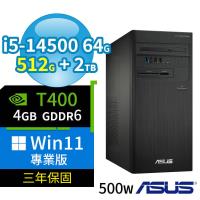 ASUS 華碩 B760 商用電腦 i5-14500/64G/512G SSD+2TB/T400/Win11專業版/500W/三年保固