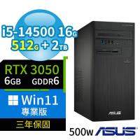 ASUS 華碩 B760 商用電腦 i5-14500/16G/512G SSD+2TB/RTX 3050/Win11專業版/500W/三年保固