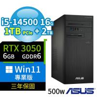 ASUS華碩B760商用電腦 i5-14500/16G/1TB SSD+2TB/RTX 3050/Win11專業版/500W/三年保固-極速大容量