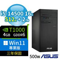 ASUS 華碩 B760 商用電腦 i5-14500/16G/512G SSD+2TB/T1000/Win11專業版/500W/三年保固