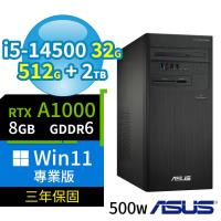 ASUS 華碩 B760 商用電腦 i5-14500/32G/512G SSD+2TB/A1000/Win11專業版/500W/三年保固