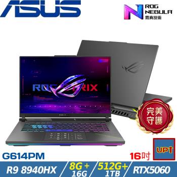 (規格升級)ASUS Strix G16吋電競筆電 R9 8940HX/24G/1.5T/RTX5060/G614PM-0024C8940HX-NBL