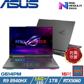 (規格升級)ASUS Strix G 16吋電競筆電 R9 8940HX/32G/1TB/RTX5060/G614PM-0024C8940HX-NBL