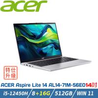 (特仕升級)ACER宏碁 Aspire 14吋 文書筆電 AL14-71M-56E0 銀(i5-12450H/8+16G/512G/W11/14)