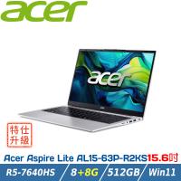 【特仕升級】ACER宏碁 Aspire Lite 15吋 文書筆電 AL15-63P-R2KS 銀(R5-7640HS/8+8G/512G)