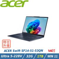 【特仕升級】Acer 宏碁 Swift SF14-51-53QN 14吋輕薄筆電 (U5-228V/32GB/1TB/Win11)