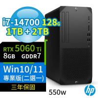 HP Z1 商用工作站 i7-14700/128G/1TB+2TB/RTX 5060 Ti/Win10/Win11 Pro專業版/三年保固-極速大容量