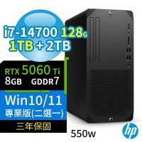 HP Z1 商用工作站 i7-14700/128G/1TB+2TB/RTX 5060 Ti/Win10/Win11 Pro專業版/三年保固-極速大容量