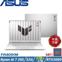 (規格升級)ASUS華碩 FA401KM-0031C350H 14吋電競筆電/Ryzen AI 7 350/32G/2TB/RTX5060/W11