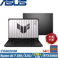 (規格升級)ASUS華碩 FA401KM-0021A350H 14吋電競筆電/Ryzen AI 7 350/32G/3TB/RTX5060/W11