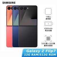 SAMSUNG Galaxy Z Flip7 12G/512G