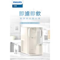 【PHILIPS飛利浦】RO冰溫熱瞬熱式濾淨飲水機淨水器 ADD6912CW+ADD541濾芯