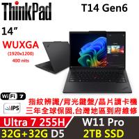 (規格升級)Lenovo聯想 ThinkPad T14 Gen6 14吋 AI PC Ultra 7 255H/32G+32G D5/2TB/W11P