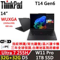 (規格升級)Lenovo聯想 ThinkPad T14 Gen6 14吋 AI PC Ultra 7 255H/32G+32G D5/1TB/W11P