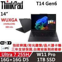 Lenovo聯想 ThinkPad T14 Gen6 14吋 AI PC Ultra 7 255H/16G+16G D5/1TB/W11P/三年保