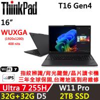 (規格升級)Lenovo聯想 ThinkPad T16 Gen4 16吋 AI PC Ultra 7 255H/32G+32G D5/2TB/W11P
