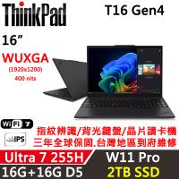 (規格升級)Lenovo聯想 ThinkPad T16 Gen4 16吋 AI PC Ultra 7 255H/16G+16G D5/2TB/W11P