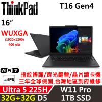 (規格升級)Lenovo聯想 ThinkPad T16 Gen4 16吋 AI PC Ultra5 225H/32G+32G/1TB/W11P/三年保