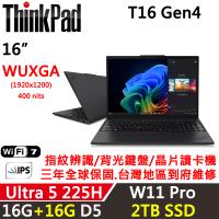 (規格升級)Lenovo聯想 ThinkPad T16 Gen4 16吋 AI PC Ultra5 225H/16G+16G/2TB/W11P/三年保