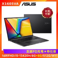 (特仕機) ASUS 華碩 Vivobook 16吋 輕薄筆電 i5-13420H/8G+8G/512G/X1605VA-0241K13420H
