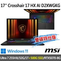 msi Crosshair 17 HX AI D2XWGKG-007TW(Ultra 7 255HX/32G/1T+500G/-500G雙碟特仕版)