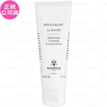 SISLEY希思黎 璀璨鑽白極淨泡泡乳(125ml)(白盒版)(公司貨)