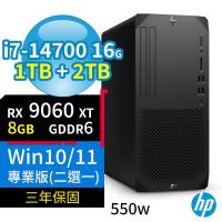 HP Z1 商用工作站 i7-14700/16G/1TB+2TB/RX9060XT/Win10/Win11 Pro專業版/三年保固-極速大容量