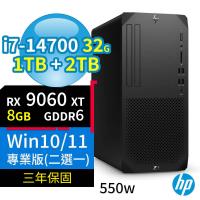 HP Z1 商用工作站 i7-14700/32G/1TB+2TB/RX9060XT/Win10/Win11 Pro專業版/三年保固-極速大容量