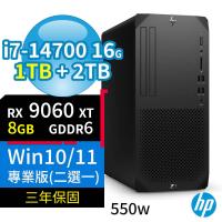 HP Z1 商用工作站 i7-14700/16G/1TB+2TB/RX9060XT/Win10/Win11 Pro專業版/三年保固-極速大容量